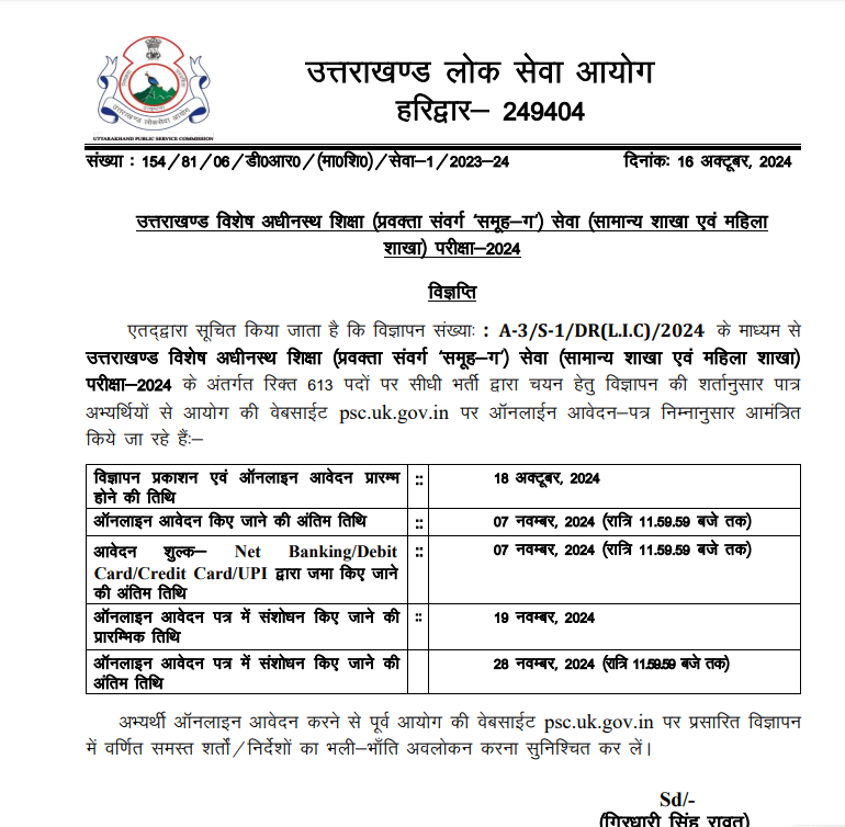 Apply for 613 UKPSC Lecturer Jobs 2024
