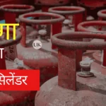 LPG Price Increase in October