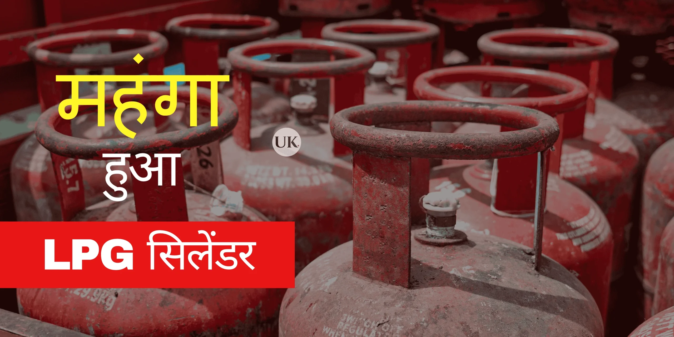 LPG Price Increase in October