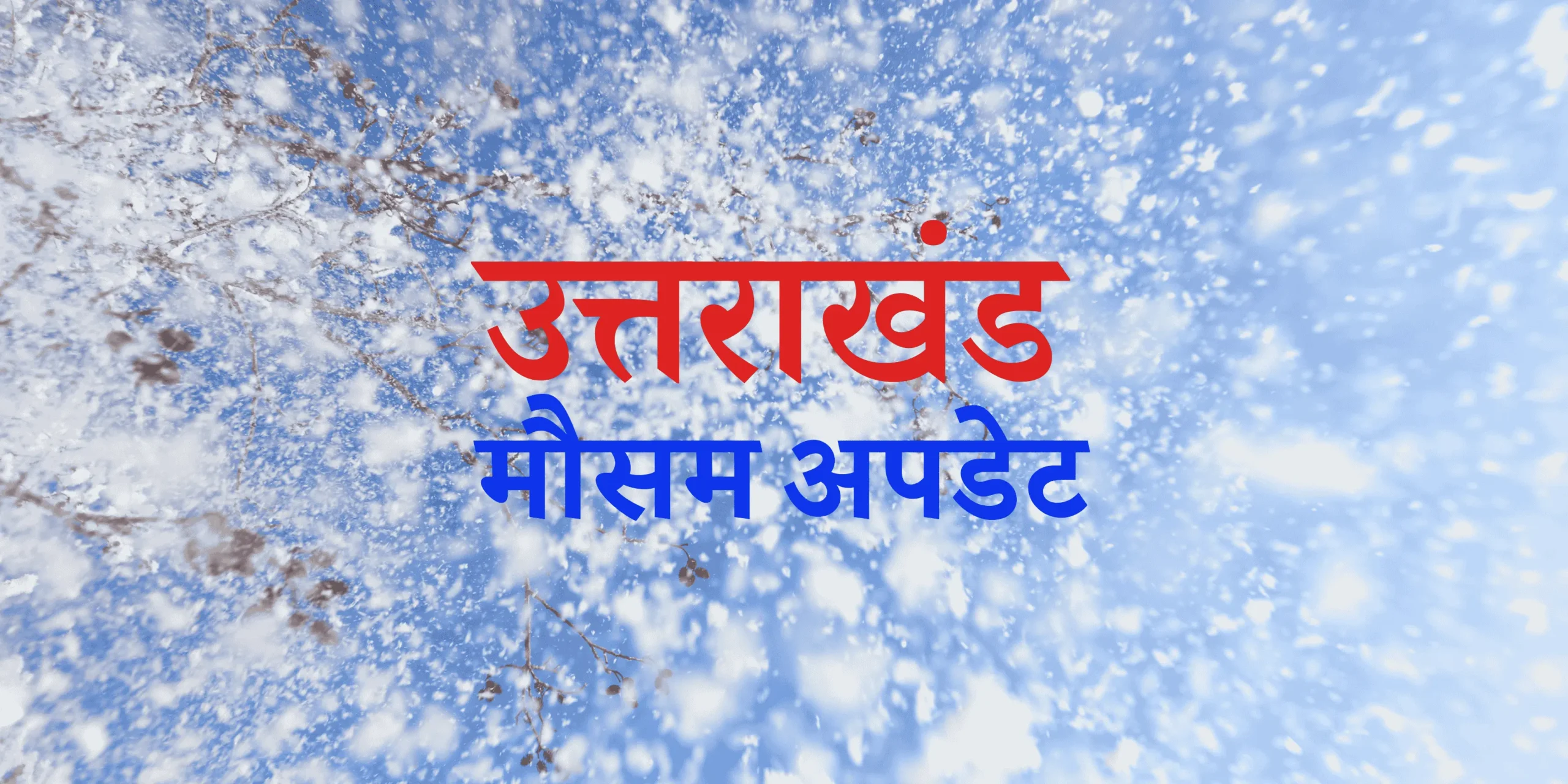 Weather forecast Uttarakhand